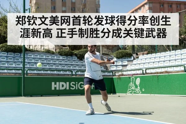 tennis forehand shot